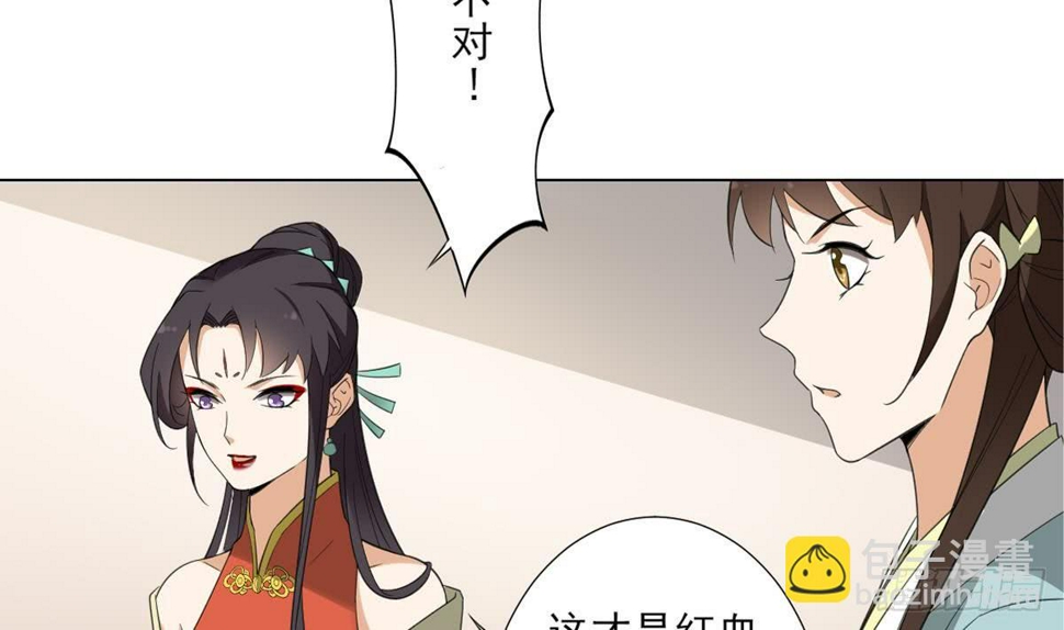 一代诡妃韩漫全集-第122话 红血矿的真正用法无删减无遮挡章节图片 