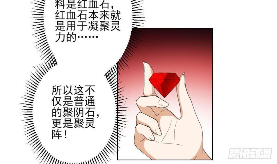 一代诡妃韩漫全集-第122话 红血矿的真正用法无删减无遮挡章节图片 