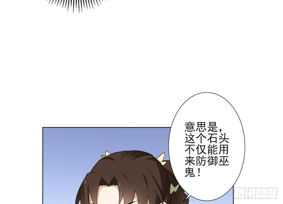 一代诡妃韩漫全集-第122话 红血矿的真正用法无删减无遮挡章节图片 