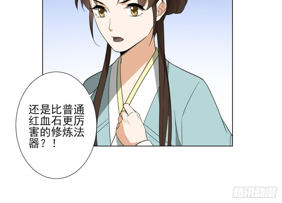 一代诡妃韩漫全集-第122话 红血矿的真正用法无删减无遮挡章节图片 