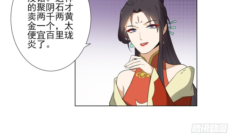 一代诡妃韩漫全集-第122话 红血矿的真正用法无删减无遮挡章节图片 