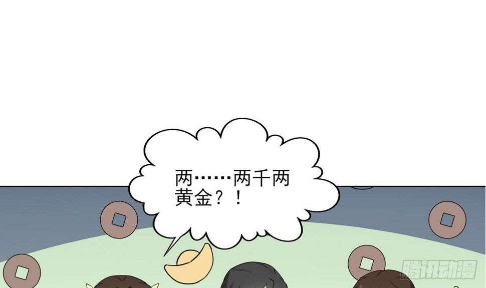 一代诡妃韩漫全集-第122话 红血矿的真正用法无删减无遮挡章节图片 