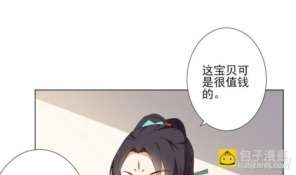 一代诡妃韩漫全集-第122话 红血矿的真正用法无删减无遮挡章节图片 