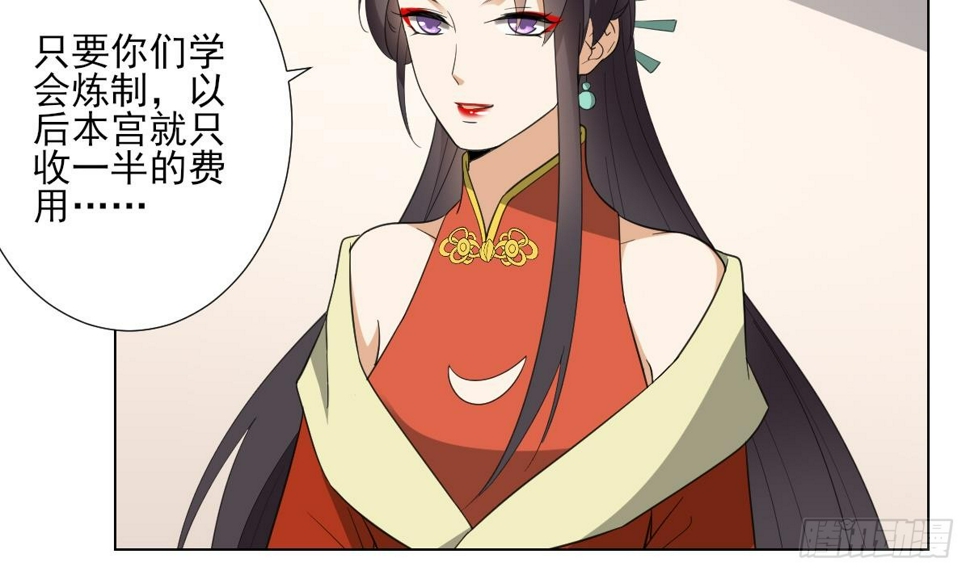 一代诡妃韩漫全集-第122话 红血矿的真正用法无删减无遮挡章节图片 