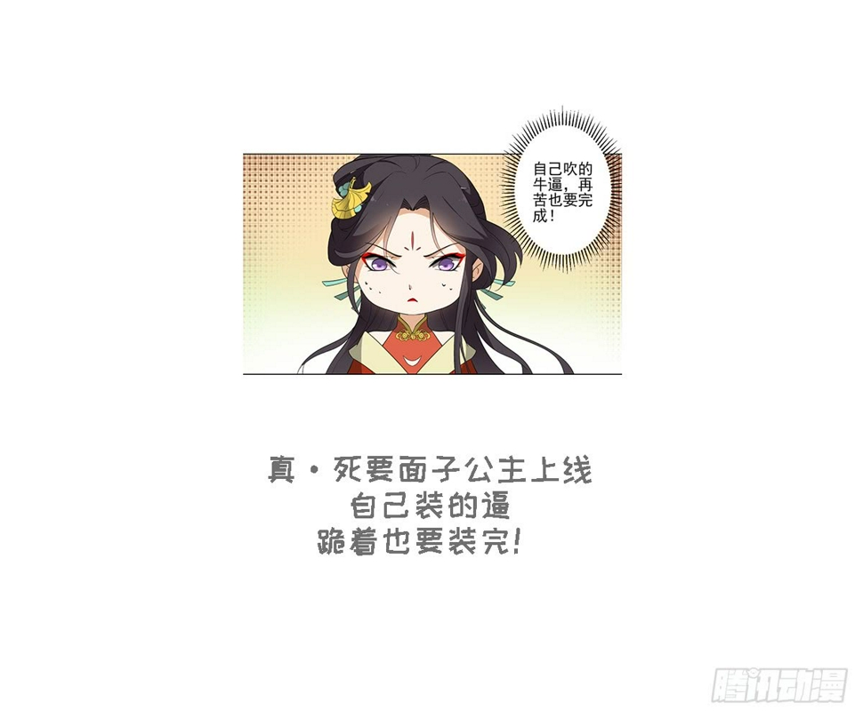 一代诡妃韩漫全集-第122话 红血矿的真正用法无删减无遮挡章节图片 