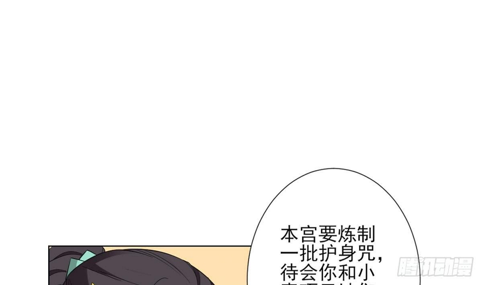 一代诡妃韩漫全集-第122话 红血矿的真正用法无删减无遮挡章节图片 