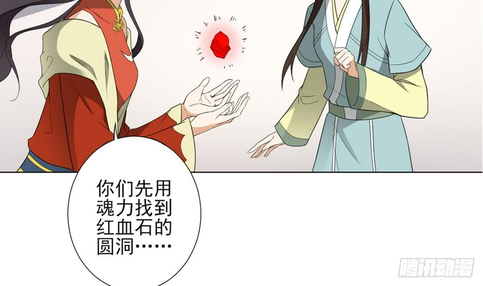 一代诡妃韩漫全集-第122话 红血矿的真正用法无删减无遮挡章节图片 
