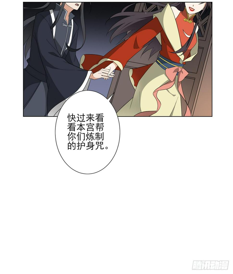 一代诡妃韩漫全集-第123话 珑炎失控无删减无遮挡章节图片 