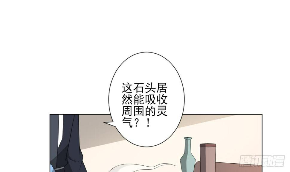 一代诡妃韩漫全集-第123话 珑炎失控无删减无遮挡章节图片 