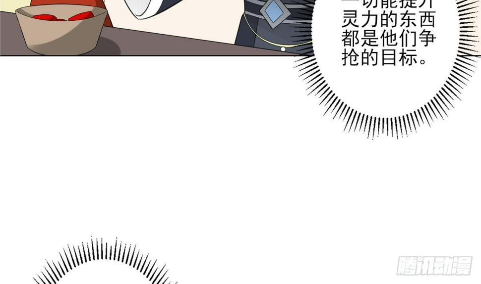 一代诡妃韩漫全集-第123话 珑炎失控无删减无遮挡章节图片 