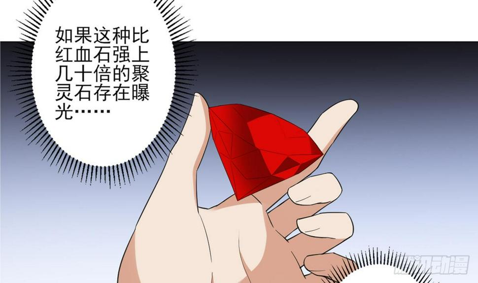 一代诡妃韩漫全集-第123话 珑炎失控无删减无遮挡章节图片 