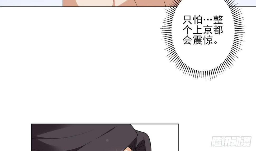 一代诡妃韩漫全集-第123话 珑炎失控无删减无遮挡章节图片 