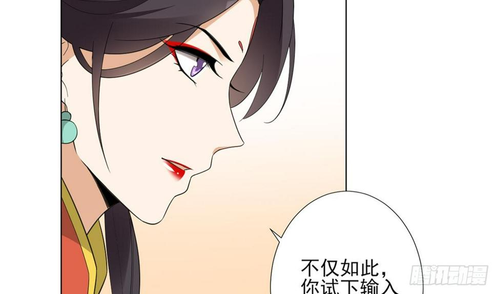 一代诡妃韩漫全集-第123话 珑炎失控无删减无遮挡章节图片 