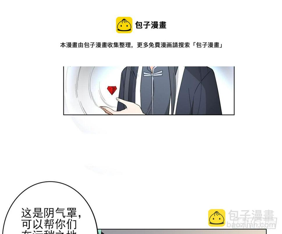 一代诡妃韩漫全集-第123话 珑炎失控无删减无遮挡章节图片 
