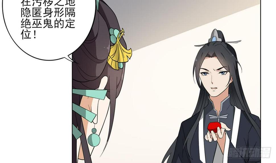 一代诡妃韩漫全集-第123话 珑炎失控无删减无遮挡章节图片 