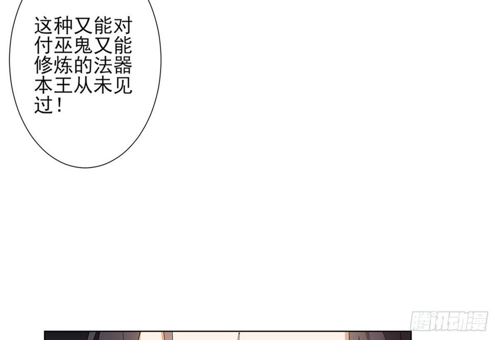 一代诡妃韩漫全集-第123话 珑炎失控无删减无遮挡章节图片 
