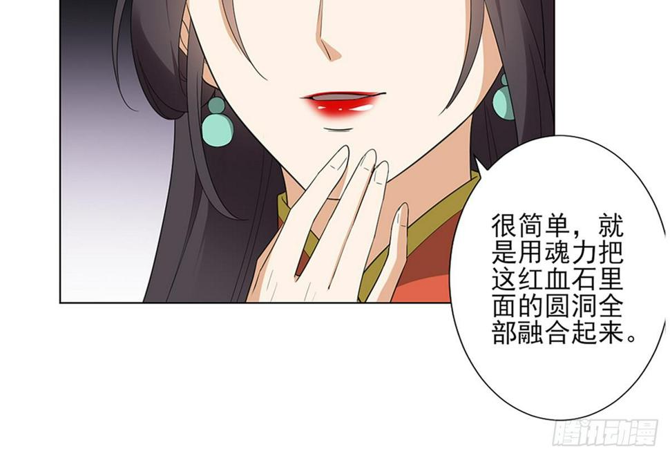 一代诡妃韩漫全集-第123话 珑炎失控无删减无遮挡章节图片 