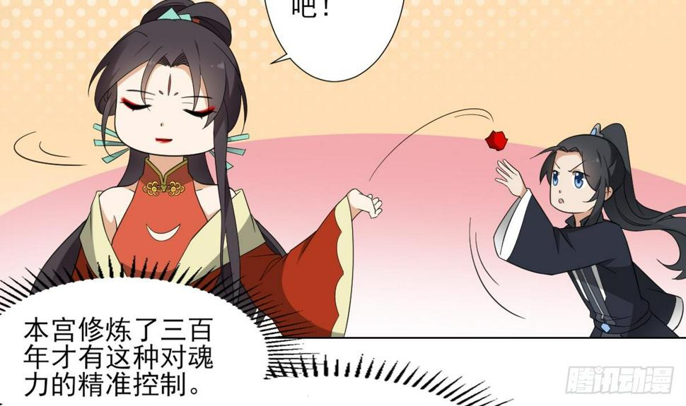 一代诡妃韩漫全集-第123话 珑炎失控无删减无遮挡章节图片 