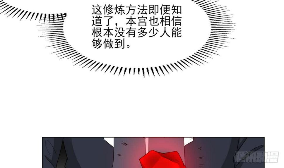 一代诡妃韩漫全集-第123话 珑炎失控无删减无遮挡章节图片 