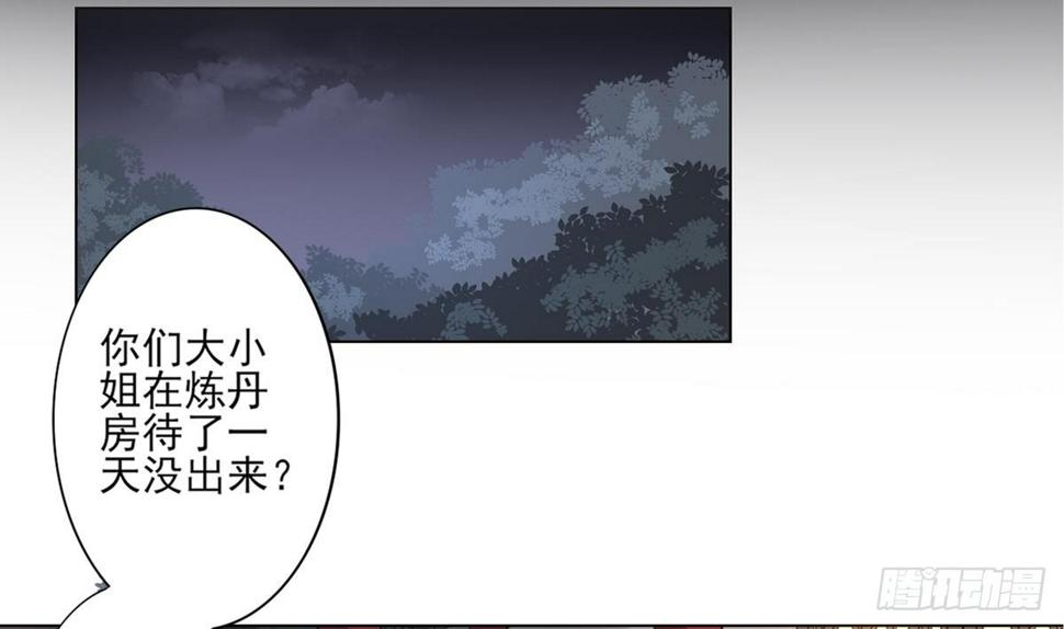 一代诡妃韩漫全集-第123话 珑炎失控无删减无遮挡章节图片 