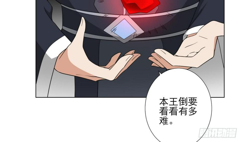一代诡妃韩漫全集-第123话 珑炎失控无删减无遮挡章节图片 