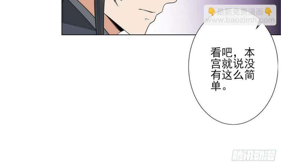 一代诡妃韩漫全集-第123话 珑炎失控无删减无遮挡章节图片 