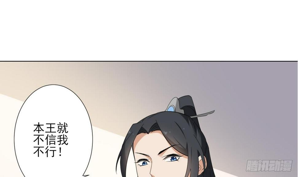 一代诡妃韩漫全集-第123话 珑炎失控无删减无遮挡章节图片 