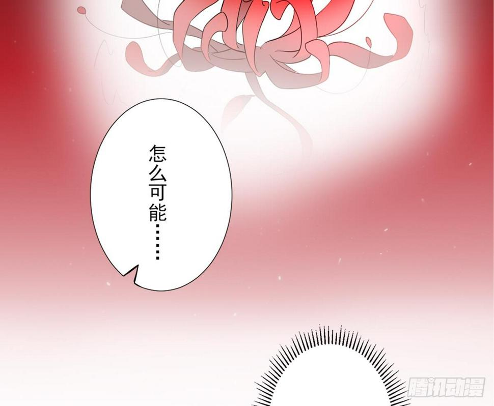 一代诡妃韩漫全集-第123话 珑炎失控无删减无遮挡章节图片 