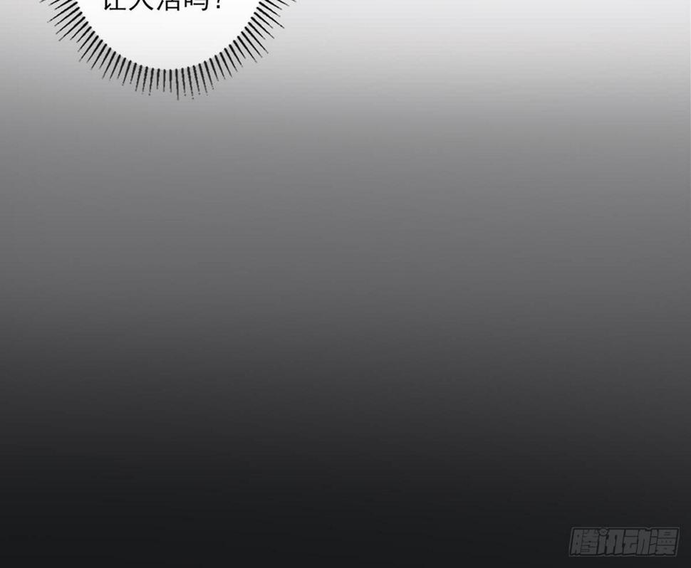 一代诡妃韩漫全集-第123话 珑炎失控无删减无遮挡章节图片 