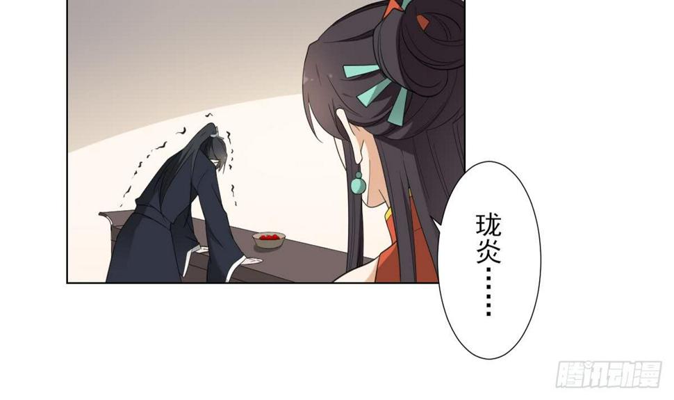 一代诡妃韩漫全集-第123话 珑炎失控无删减无遮挡章节图片 