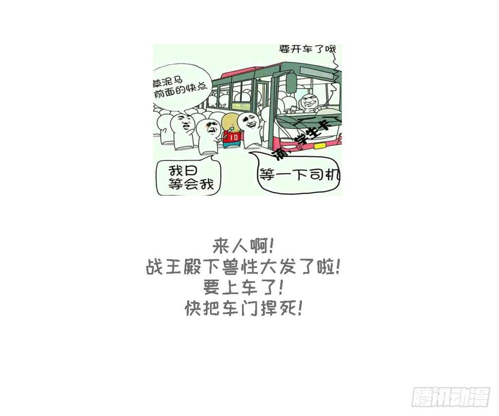 一代诡妃韩漫全集-第123话 珑炎失控无删减无遮挡章节图片 