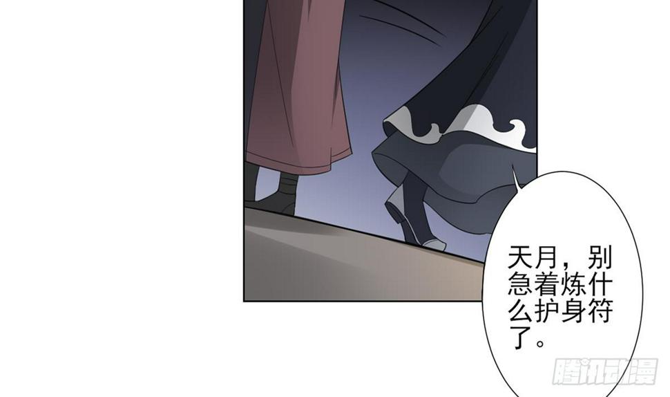 一代诡妃韩漫全集-第123话 珑炎失控无删减无遮挡章节图片 