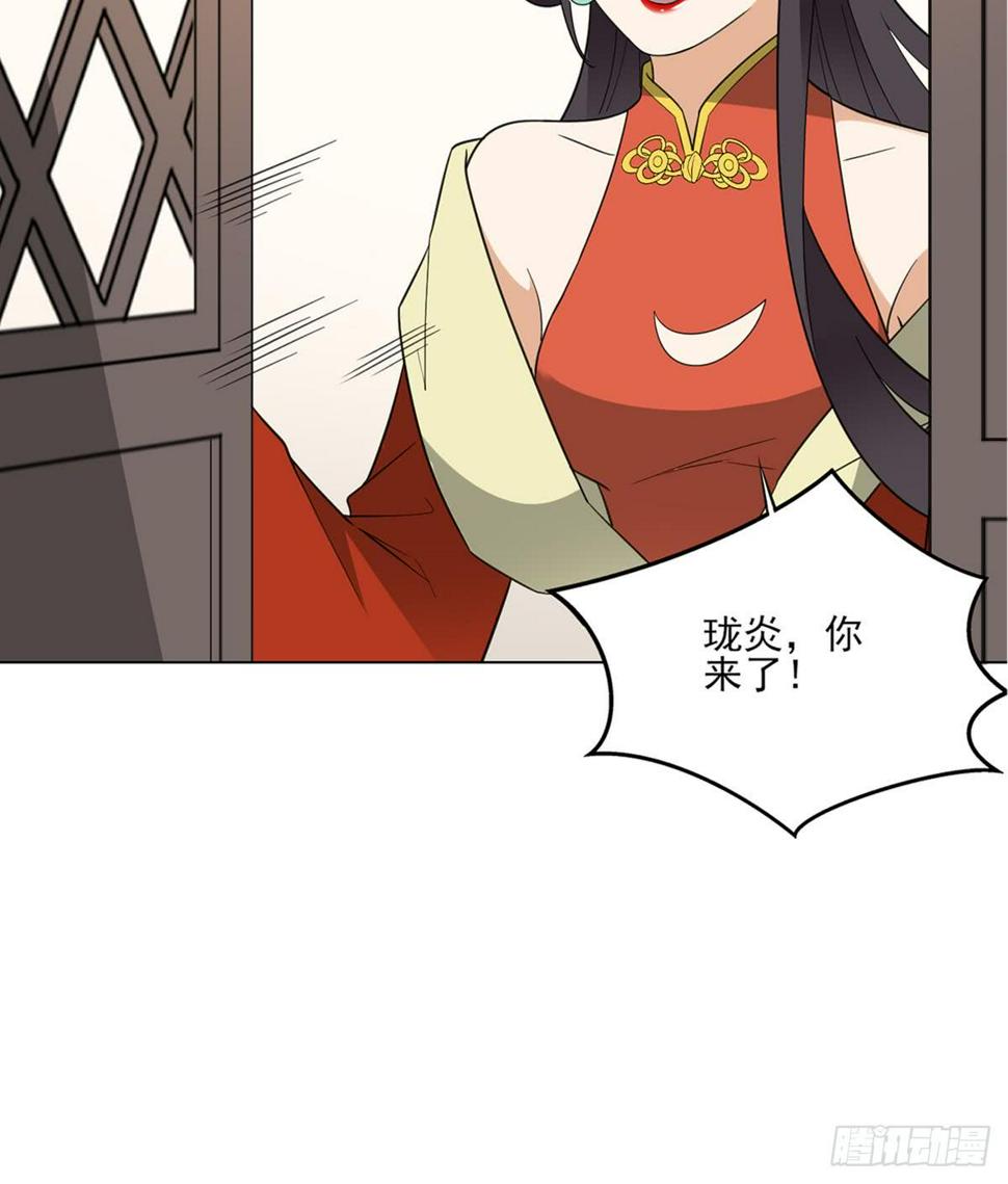 一代诡妃韩漫全集-第123话 珑炎失控无删减无遮挡章节图片 
