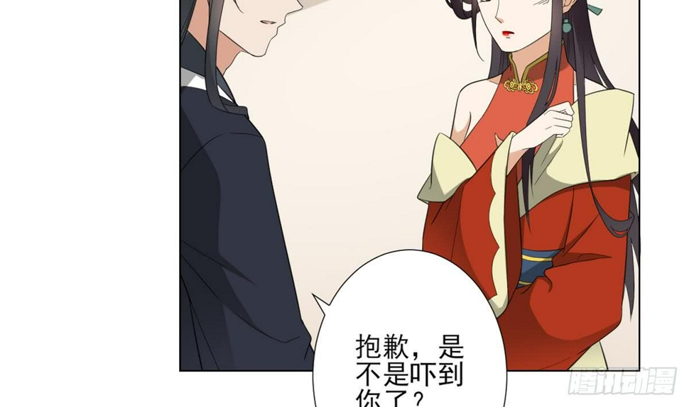 一代诡妃韩漫全集-第124话 只有你不会害怕我无删减无遮挡章节图片 