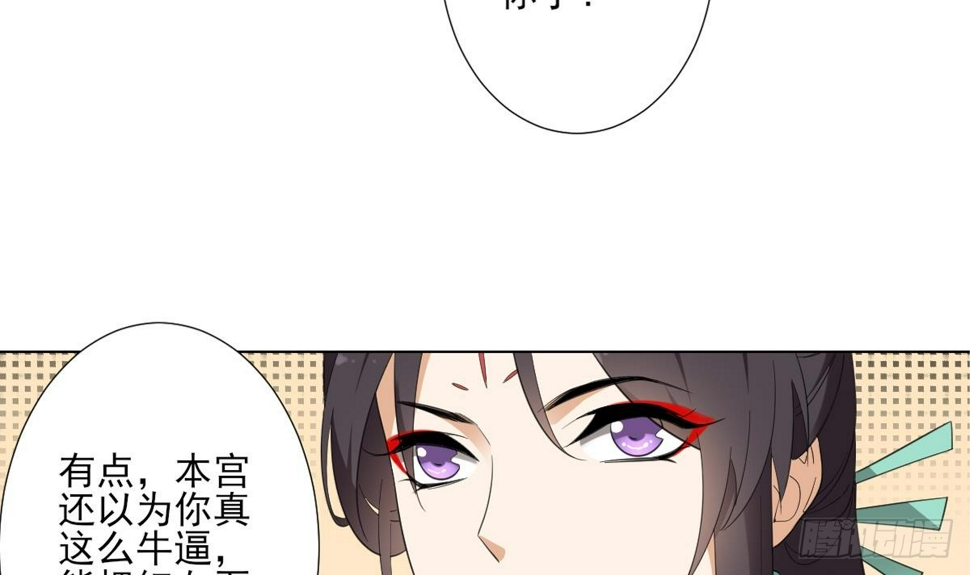一代诡妃韩漫全集-第124话 只有你不会害怕我无删减无遮挡章节图片 