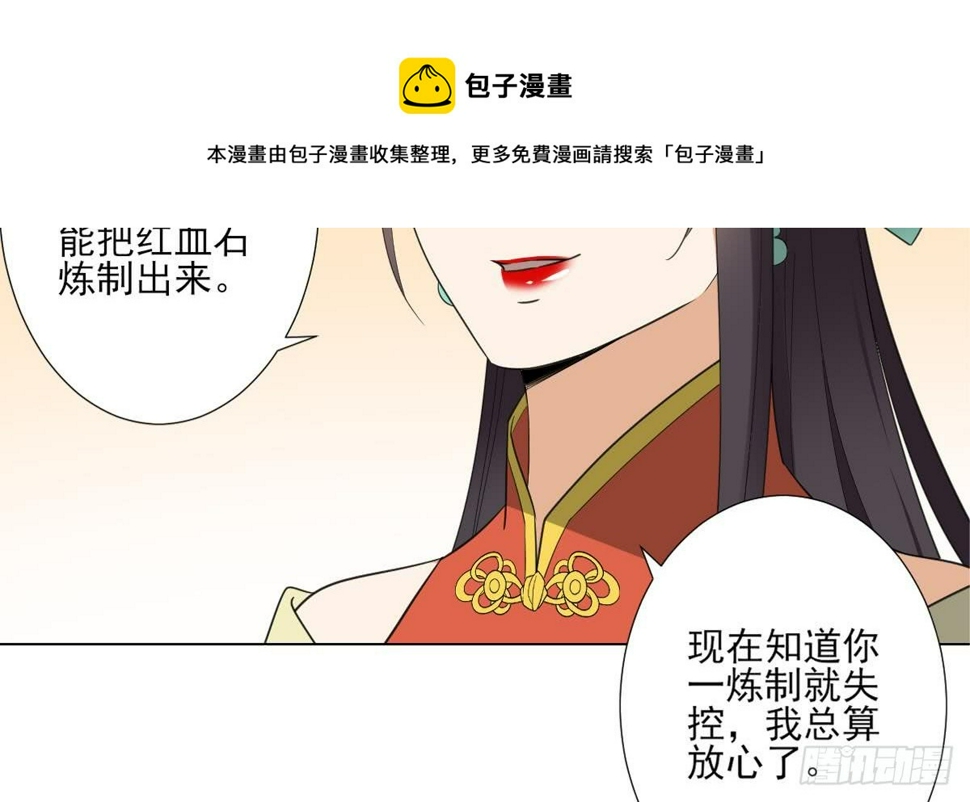 一代诡妃韩漫全集-第124话 只有你不会害怕我无删减无遮挡章节图片 