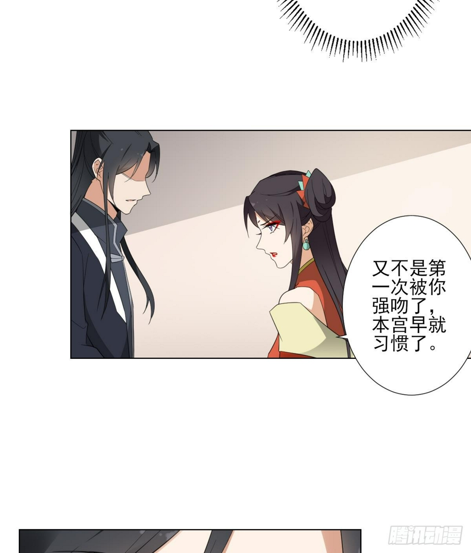 一代诡妃韩漫全集-第124话 只有你不会害怕我无删减无遮挡章节图片 
