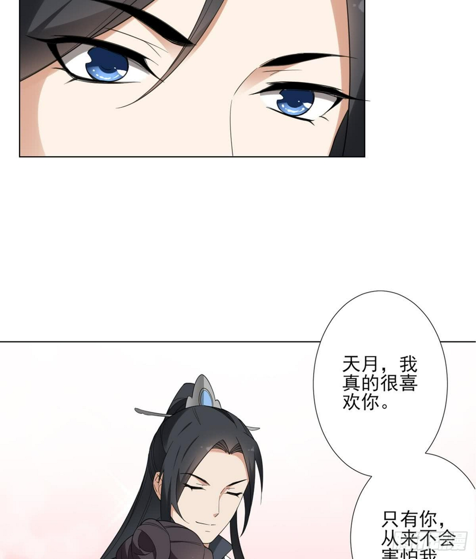 一代诡妃韩漫全集-第124话 只有你不会害怕我无删减无遮挡章节图片 
