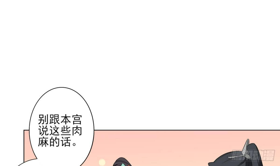 一代诡妃韩漫全集-第124话 只有你不会害怕我无删减无遮挡章节图片 