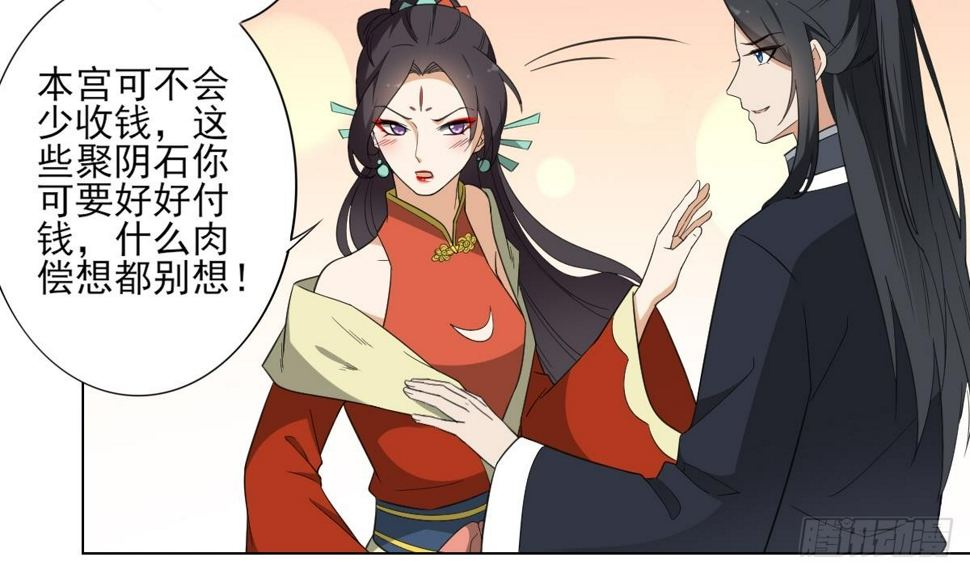 一代诡妃韩漫全集-第124话 只有你不会害怕我无删减无遮挡章节图片 