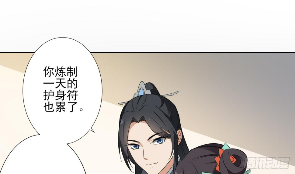 一代诡妃韩漫全集-第124话 只有你不会害怕我无删减无遮挡章节图片 
