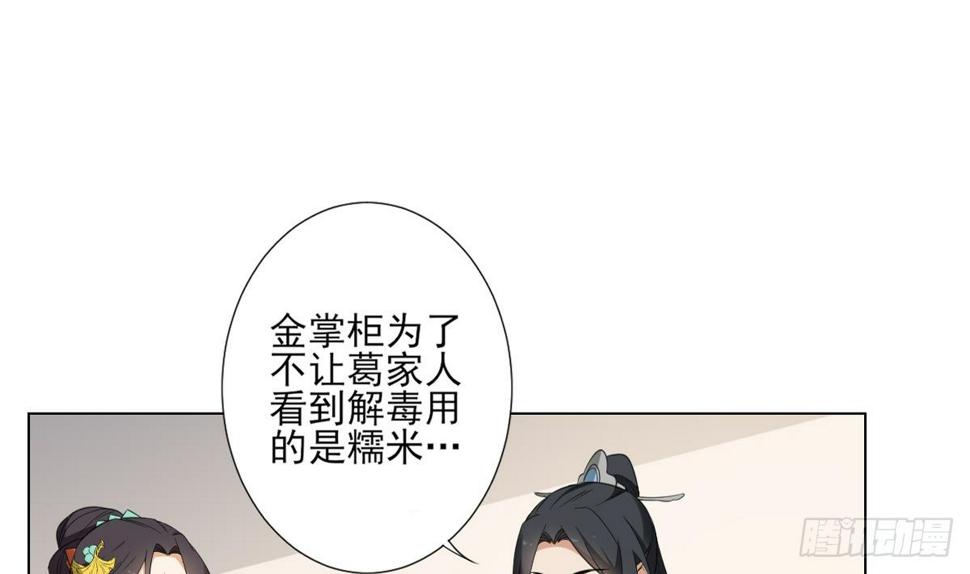一代诡妃韩漫全集-第124话 只有你不会害怕我无删减无遮挡章节图片 