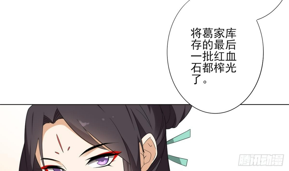 一代诡妃韩漫全集-第124话 只有你不会害怕我无删减无遮挡章节图片 