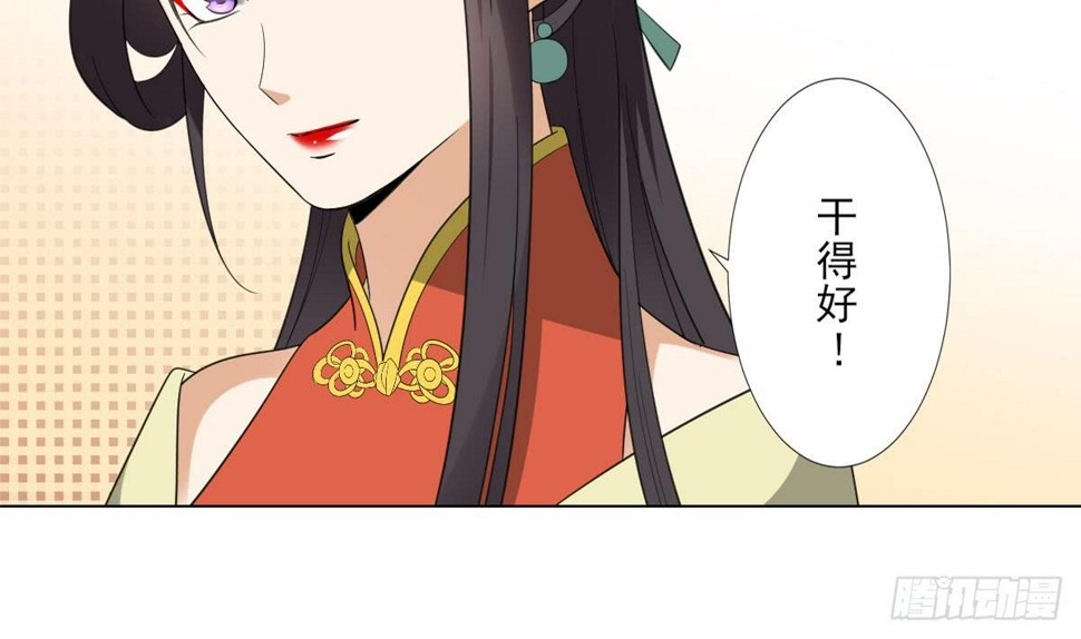 一代诡妃韩漫全集-第124话 只有你不会害怕我无删减无遮挡章节图片 