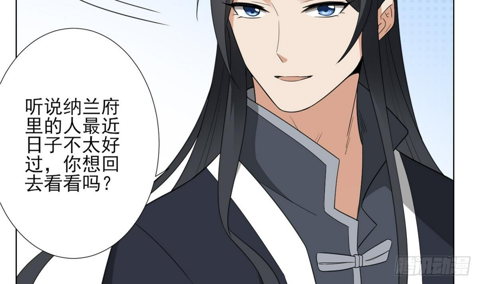 一代诡妃韩漫全集-第124话 只有你不会害怕我无删减无遮挡章节图片 