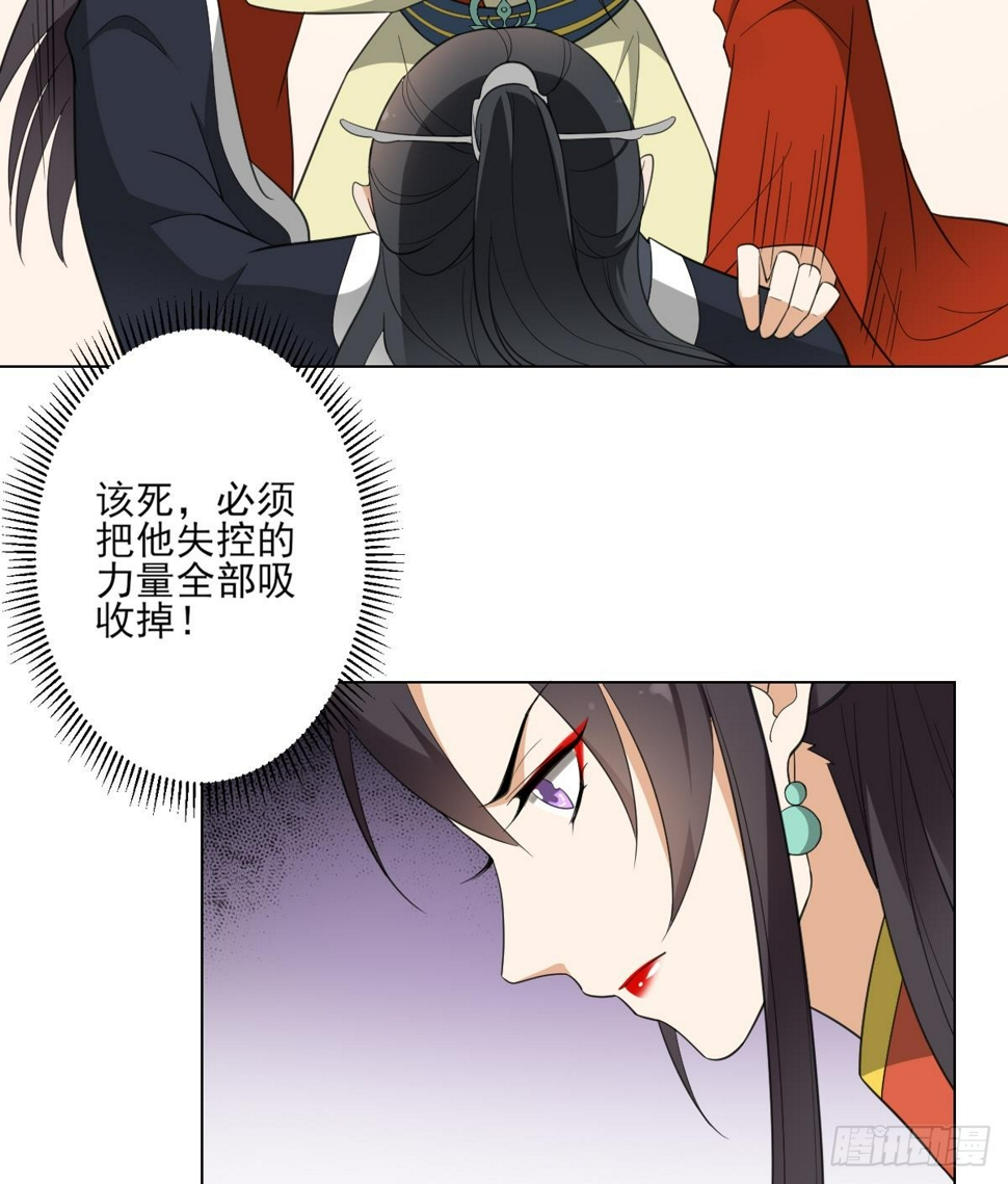 一代诡妃韩漫全集-第124话 只有你不会害怕我无删减无遮挡章节图片 