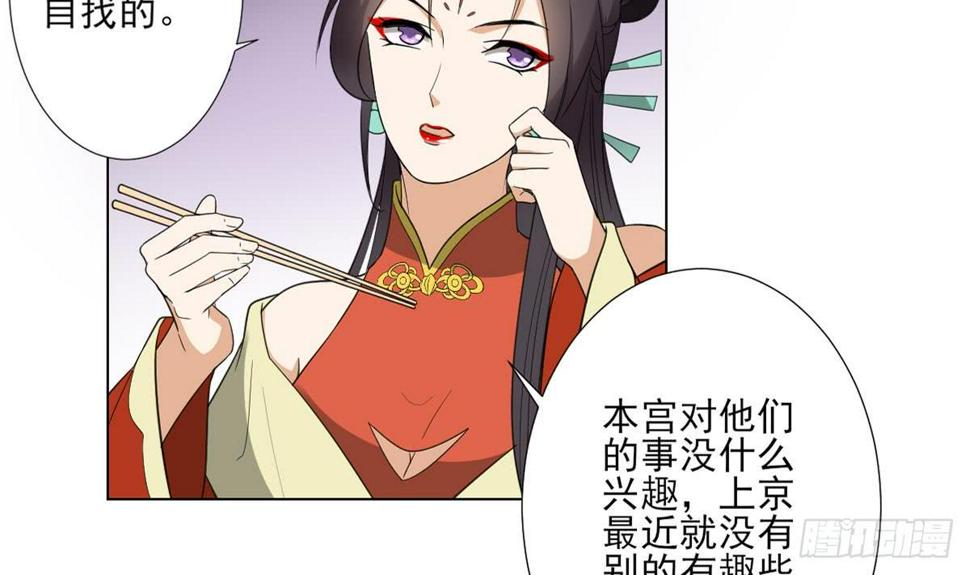 一代诡妃韩漫全集-第125话 拍卖会的地阴土无删减无遮挡章节图片 