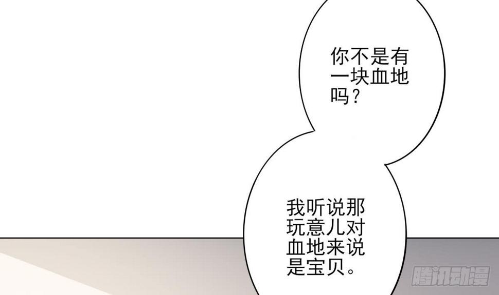 一代诡妃韩漫全集-第125话 拍卖会的地阴土无删减无遮挡章节图片 