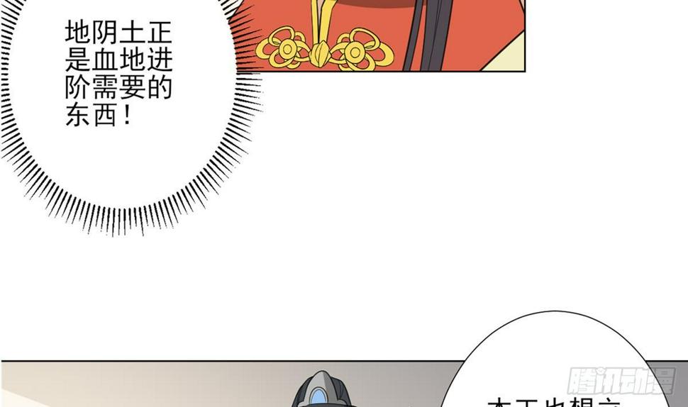 一代诡妃韩漫全集-第125话 拍卖会的地阴土无删减无遮挡章节图片 