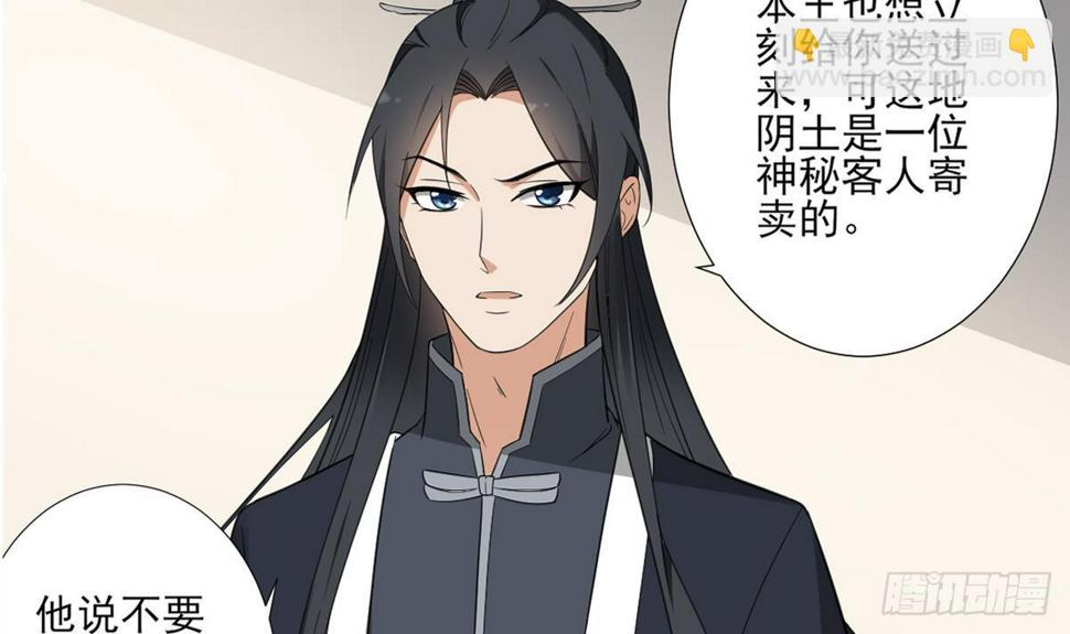 一代诡妃韩漫全集-第125话 拍卖会的地阴土无删减无遮挡章节图片 
